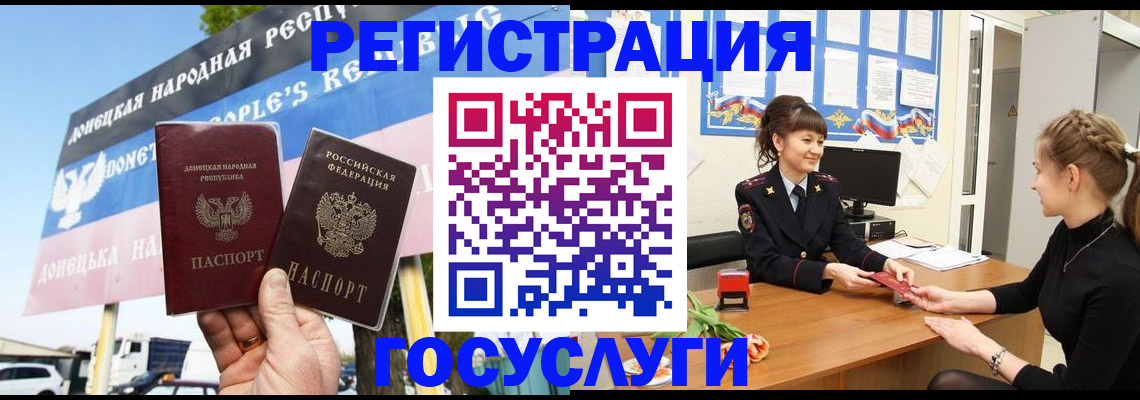 временная регистрация для школы в Мурино