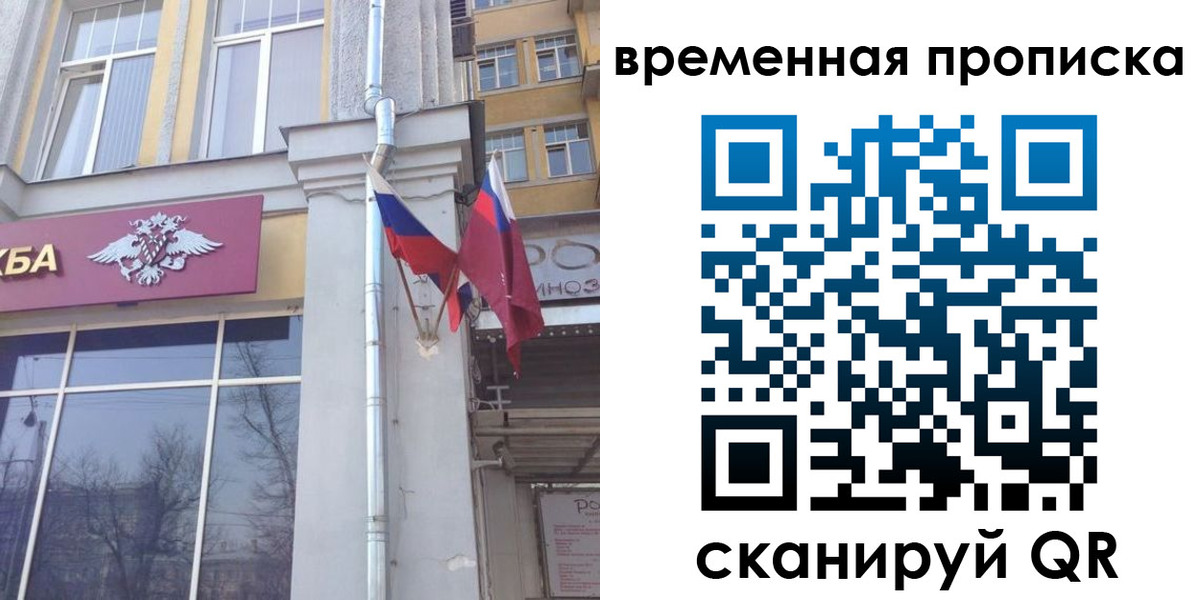 прописка для школы в Мурино