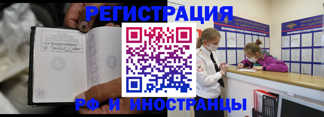 прописка в квартире в Мурино