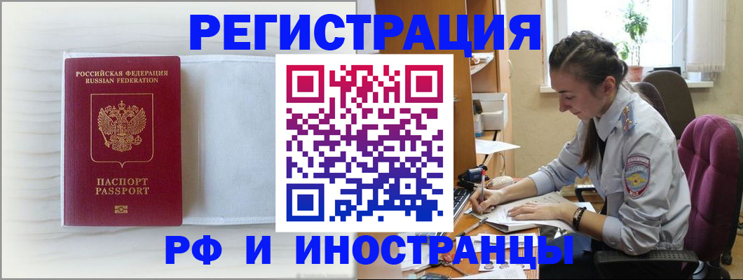 временная регистрация гарантия в Мурино