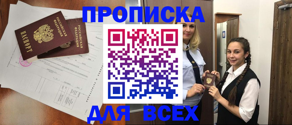 временная регистрация поиск в Мурино