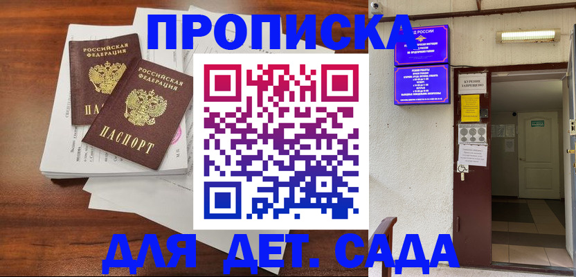 временная регистрация законно в Мурино