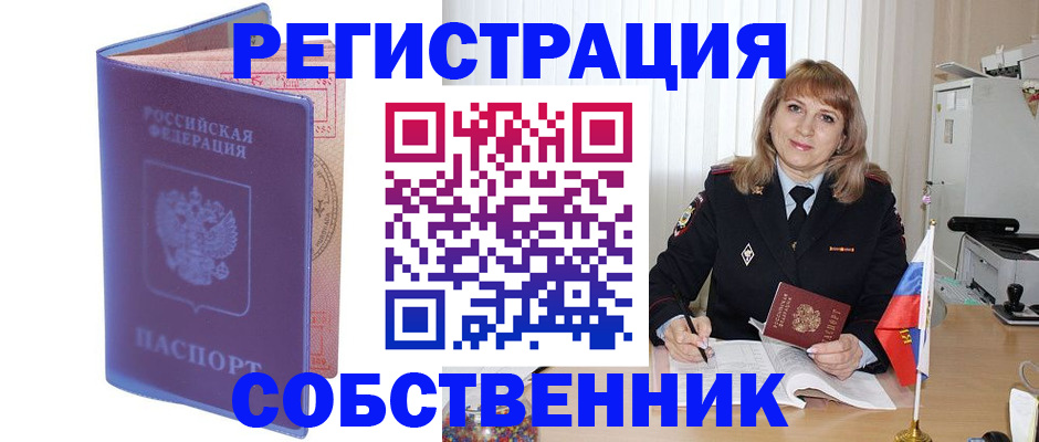 временная регистрация адрес в Мурино