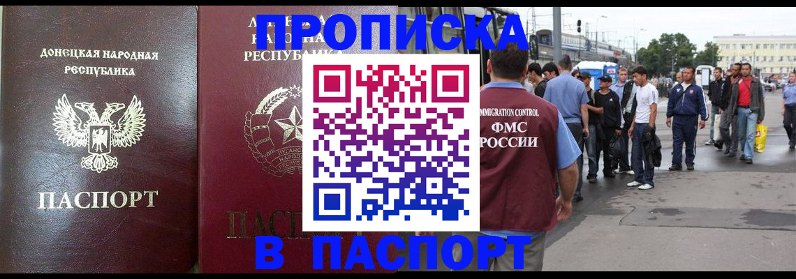 временная регистрация адрес в Мурино