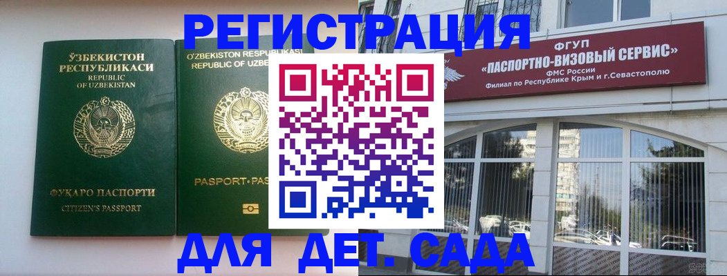 прописка в Мурино