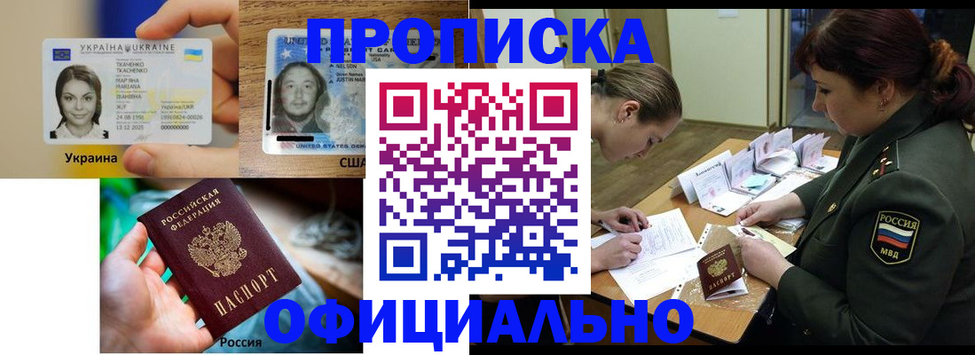 временная регистрация поиск в Мурино